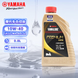 雅马哈雅马哈摩托车机油 合成油 创核科技踏板 10W-40 SL 0.8L