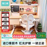 黑白调儿童C2儿童学习桌椅书桌学习桌儿童专用3-18岁实木可升降进口橡胶木