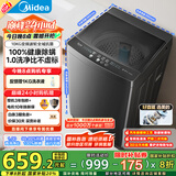 美的（Midea）波轮洗衣机全自动家用 MB100V36DT 10公斤  直驱变频 健康除螨 全域抗菌 一级能效 以旧换新
