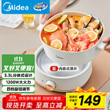 美的（Midea）电煮锅 电火锅 电炒锅 电蒸锅 分体式 家用多功能锅 四季小嗨锅 HGC232301W 配蒸片【国家补贴】