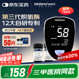 爱奥乐医用级测血糖仪GT-900高精准血糖脱氢酶试纸仪器100试纸套装