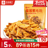 良品铺子麻酱素毛肚105g 纤丝魔芋魔芋爽零食即食辣条味爽口休闲零食