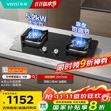 华帝（VATTI）国家补贴燃气灶家用嵌入式5.2kW超大火力猛火灶换灶不改孔灶具灶台以旧换新i10090B【天然气产品】