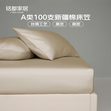 MIDO HOUSE铭都100支新疆长绒棉床笠贡缎100%纯全棉全包隔脏床垫套罩三件套 【100支纯棉贡缎】-香槟金 【床笠单件】 180cm*200cm +40cm