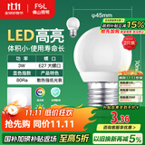 FSL佛山照明LED球泡3W大口E27节能灯泡日光色6500K 炫银 2支装