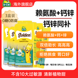迪巧小黄条液体钙PLUS 儿童青少年钙婴幼儿柠檬酸钙小金条维生素d3+k2 【0添加好吸收 三盒装】液体钙锌10ml*20条