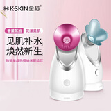 金稻蒸脸器热喷家用毛孔清洁纳米补水仪喷雾脸部面部蒸汽机加湿器香薰离子美白面膜搭档宿舍送女朋友 【热卖爆款·红色】蒸脸器-热喷升级款