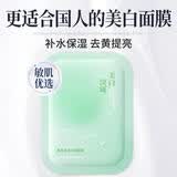 儒意面膜美白淡斑补水去黄提亮肤色控油毛孔收缩女明星推荐 1片【美白专用 持证美白】