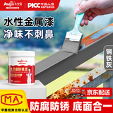 Allgll防锈漆防腐免除锈水性金属漆栏杆彩钢瓦翻新免打磨一体油漆转化漆