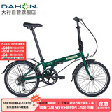 大行（DAHON） 折叠自行车20英寸铝合金轻便6速通勤单车冠特 KBA061绿色