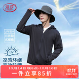 浪莎（LangSha）防晒衣男女士冰丝款春夏季防紫外线超薄透气户外皮肤衣钓鱼外套
