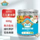 德沃多复合肥通用600g园艺绿植花肥料植物盆栽花卉有机氮磷钾缓释种植肥
