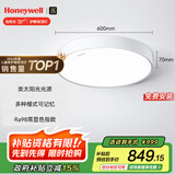 霍尼韦尔（Honeywell）护眼吸顶灯【政府补贴】客厅卧室儿童书房全光谱03B02【包安装】