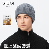 Siggi帽子男冬天户外骑车护耳毛线帽全羊毛针织加厚加绒骑行套头帽