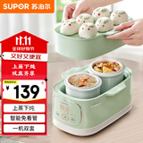 苏泊尔（SUPOR）电炖锅电炖盅 电砂锅 煲汤炖汤锅燕窝炖盅 煮粥神器 电煮锅煲粥熬粥1L双盅 上蒸下炖DZ10YC896