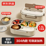 京东京造 饭盒 小学生304不锈钢餐盒上班族微波炉保温 5分格1.5L 配餐具