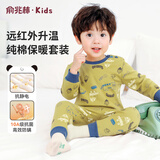 俞兆林（YUZHAOLIN）儿童睡衣男女童秋衣秋裤纯棉内衣套装10A抑菌抗静电  卡通小老虎