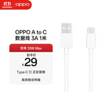 OPPO 原装 USB-A to Type-C 数据线3A 1米充电线 支持33W MAX  快充 适用A93/A92s/A52 realme 一加