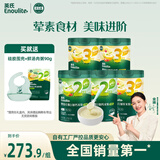 英氏（Engnice）婴幼儿米粉258g*5罐多乐能牛肉加钙铁锌营养米粉宝宝辅食米糊7月+