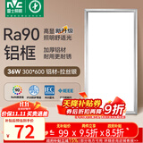 雷士（NVC）厨房灯led集成吊顶吸顶灯扣板灯卫生间政府补贴面板灯平板灯36w
