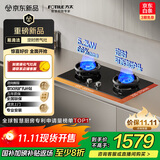方太（FOTILE）【双边独立定时】燃气灶天然气 家用嵌入式5.2kW* 猛火燃气灶 易清洁可调节 TX21