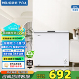 美菱（MeiLing）200升小冰柜低霜一级能效家用冷藏柜冷冻柜两用冰柜小型租房用小冰箱小型冷柜 BC/BD-201DT-白 201L