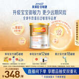 美赞臣（MeadJohnson）港版安敏健3段进口深度水解婴幼儿奶粉 400g 1岁+ LGG 蛋白低敏