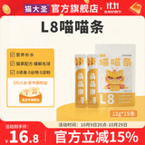 猫大圣L8喵喵条猫草配方猫条成猫幼猫补水零食猫罐头布丁湿粮 1袋15支