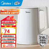 美的（Midea）电水壶热水壶加大容量 家用烧水壶304/316L不锈钢母婴级 烧水壶双层防烫内胆 1.5L 【健康新升级】316L不锈钢