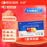 小活 LITTLEACTIVE蜡样芽孢杆菌活菌胶囊 0.25g*12粒/盒 用于肠炎腹泻肠功能絮乱 消化用药京东大药房