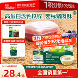 英氏（Engnice）婴幼儿猪肉酥80g宝宝儿童辅食高蛋白肉松小包装拌饭料调味品原味