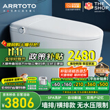 ARRTOTO墙排式智能马桶后排一体机无水压限制即热带水箱家用智能坐便器 CES-G6E自动翻盖+不限水压+墙排 墙面排污管离地面18cm以下