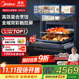 美的（Midea）【国家补贴】嵌入式微蒸烤炸炖5合1蒸烤箱一体机GR6 55L家用 大热风脱脂燃卡全域双彩屏烤箱R6