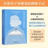 差点消失的桥西 一位母亲陪伴儿子抗击抑郁的感动全纪录，一个家庭的蜕变重生，也给万千家庭以希望之光
