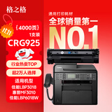 格之格CRG-925易加粉硒鼓 适用佳能LBP6018 6000 3018 3108 MF3050 CE285A P1102W M1132 惠普CE285A 单支4000页