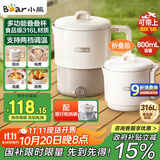 小熊（Bear）折叠烧水壶 便携式烧水杯 旅行电热水壶0.8L 出差家用迷你316L不锈钢冲奶杯 ZDH-G08R3