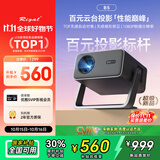 Rigal（瑞格尔）B5 投影仪家用智能家庭影院一体云台投影机（TOF无感对焦 无感梯形 真1080P分辨率 ）