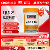 Swisse斯维诗 超级复合维生素B族60片含17种营养 8大B族维生素b1b2b3b6