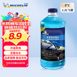 米其林（MICHELIN）汽车玻璃水雨刷精雨刮水水清洁剂挡风清洗液夏季四季通用去油膜 0°C1.2L 1瓶快速清洁