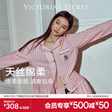 维多利亚的秘密 田曦薇杨幂同款 宅度假天丝绵柔亲肤长袖长裤睡衣套装女家居服 98S9橘粉条纹 11273303 S