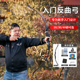 HUWAIREN弓箭反曲弓箭成人竞技比赛复合弓滑轮弓射箭装备美猎弓箭射击户外 破晓反曲新手套装18/30/40磅可选 30磅