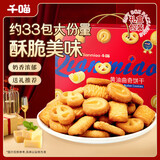 千喵黄油曲奇饼干1000g年货礼盒团购装休闲零食品糕点心送礼中秋