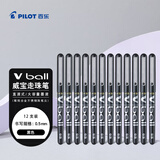 百乐（PILOT）BL-VB5-小威宝直液式走珠笔子弹头中性笔签字笔学生文具套装考试水笔 0.5mm黑色12支装