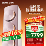 三星空调3匹新能效38-50㎡适用 变频冷暖客厅空调柜机立式以旧换新无风感WIFI除菌舒适风 KFR-72L/EBB3