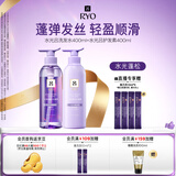 吕（Ryo）水光吕洗护套装 洗400ml+护400ml玻尿酸水光蓬弹蓬松洗发水护发素
