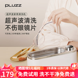 PLUZZ【爆卖100万+】超声波清洗机眼镜清洗机洗眼镜机家用首饰牙套隐形眼镜珠宝表带清洗机清洁神器 【爆款】超声波技术+不伤眼镜+智能数显 智能清洗【眼镜、隐形眼镜、首饰项链、牙套】