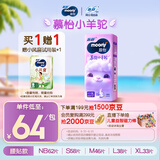 MOONY苏菲尤妮佳Q薄萌羽慕怡小羊驼纸尿裤尿不湿M46片(6-11kg)