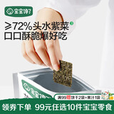 宝宝馋了宝宝辅食零食米饼鳕鱼肠泡芙山楂磨牙棒棒棒糖启蒙附宝宝婴儿食谱 【99任选10件】腰果海苔18g