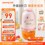 九阳（Joyoung）婴儿辅食机 小型多功能打泥搅拌机宝宝料理机 绞馅碎肉机300ML高硼硅玻璃S3-LA165