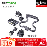 纳丽德（NEXTORCH） UT10C/UT11C多功能头灯肩灯车灯红白双光源组合灯帽灯Type-C直充 UT10C全套-红白双光源